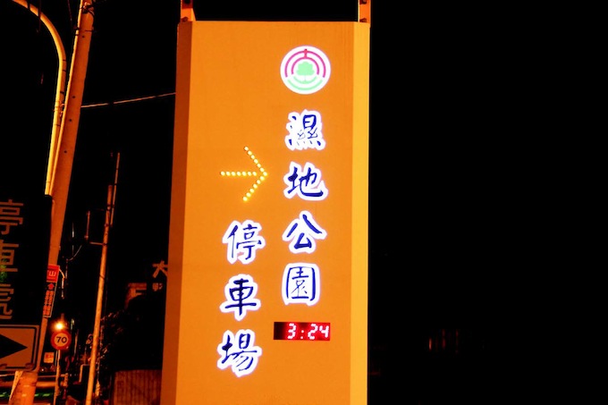 第一次到舊鐵橋拍晨曦，是清晨三點二十四分。