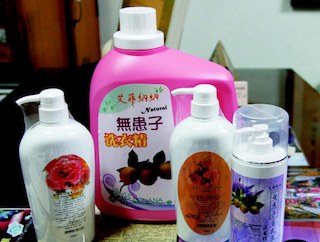 無患子的相關產品