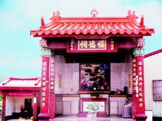 小而美的福德祠