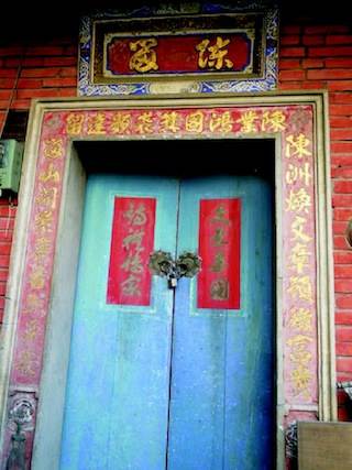 「陳留」 就是「謝」姓