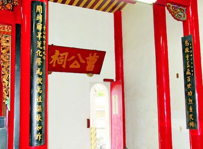 曹公祠內的對聯